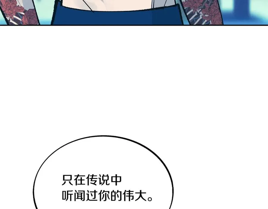 第86话 修罗的对决 第122页
