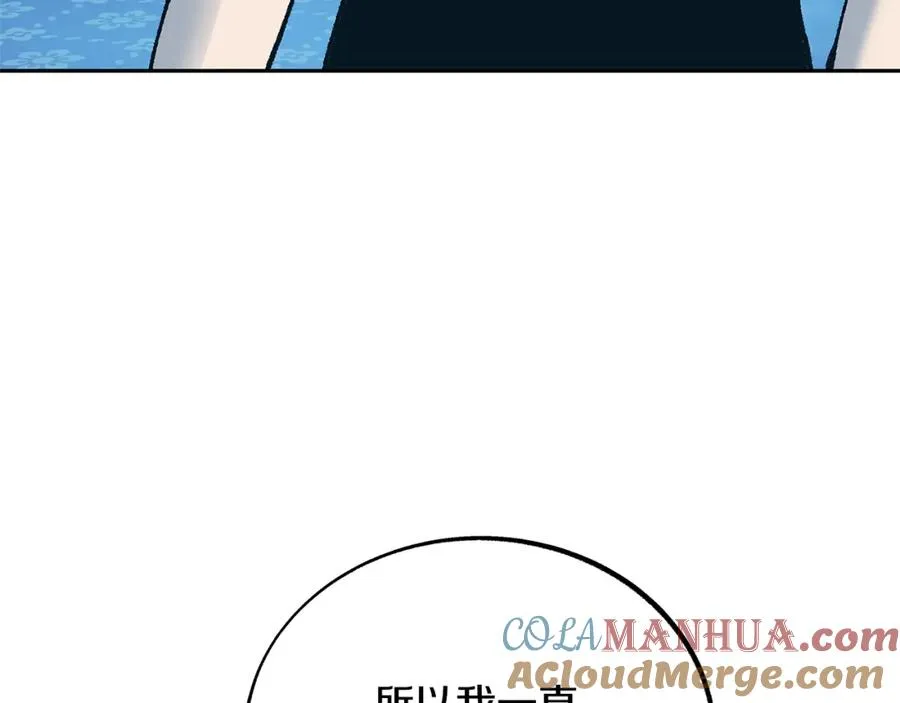 第86话 修罗的对决 第125页