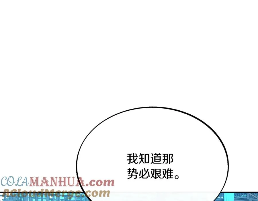 第86话 修罗的对决 第129页
