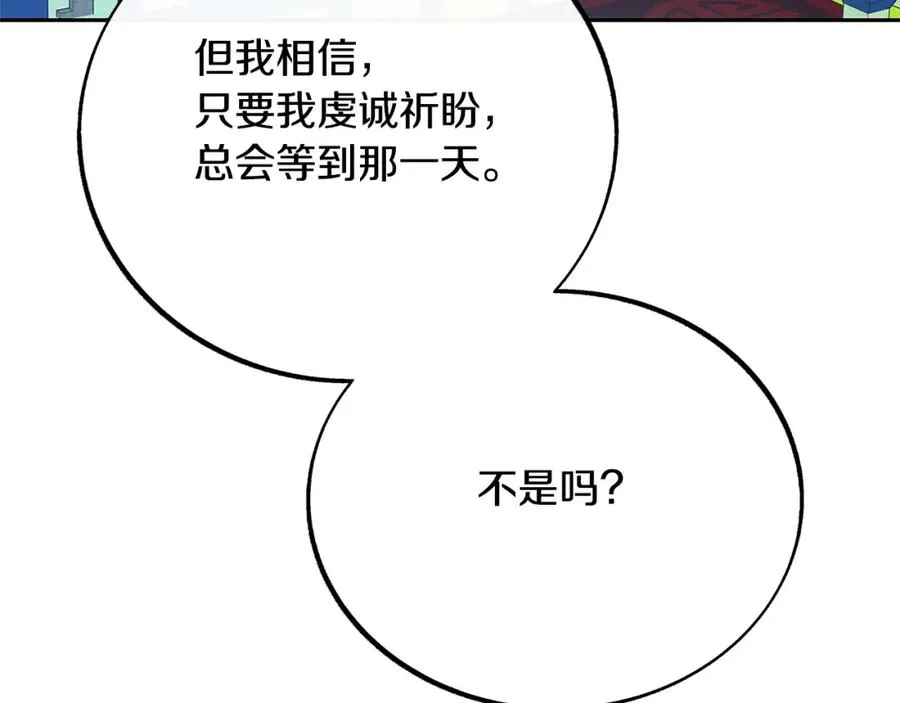 第86话 修罗的对决 第131页