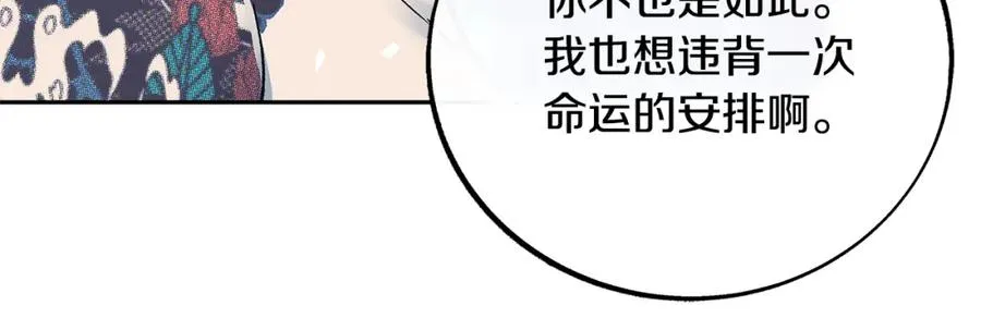 第86话 修罗的对决 第139页