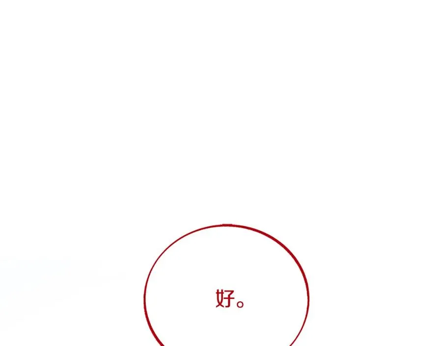 第86话 修罗的对决 第140页