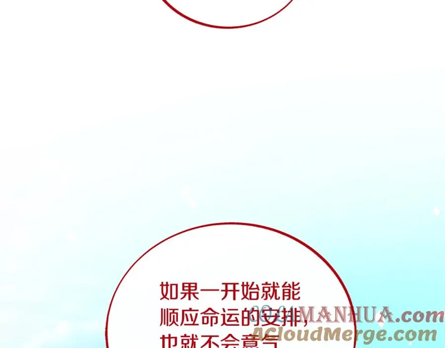 第86话 修罗的对决 第141页