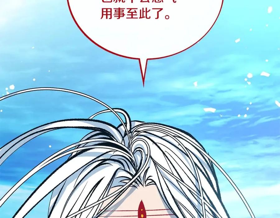 第86话 修罗的对决 第142页