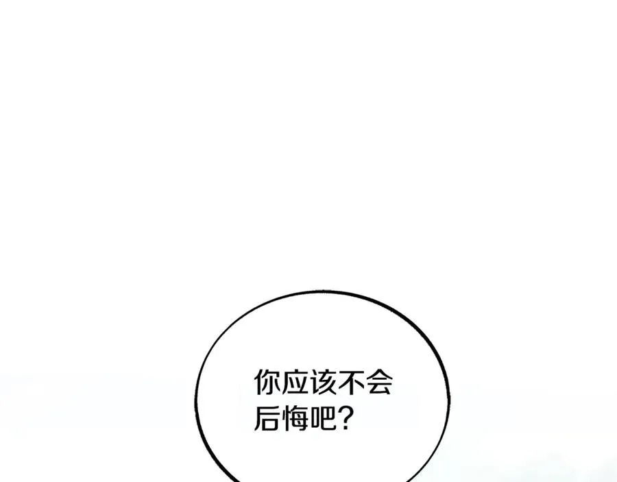 第86话 修罗的对决 第147页