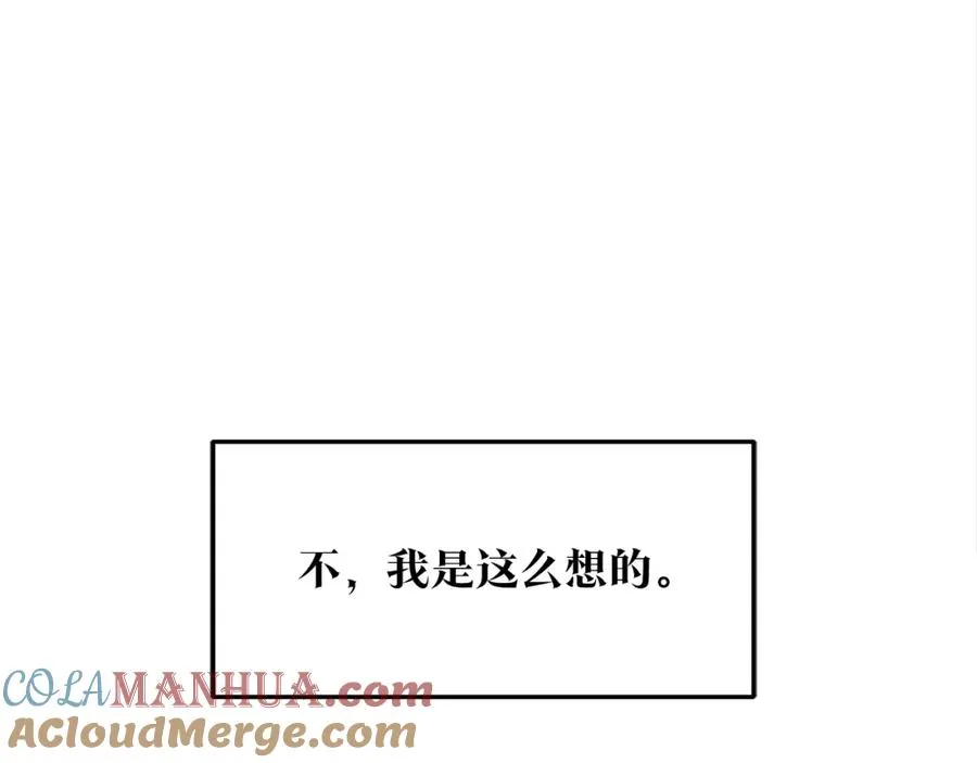 第86话 修罗的对决 第157页