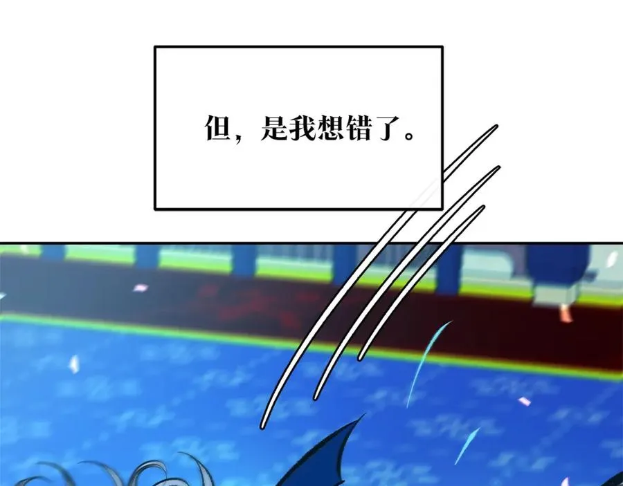 第86话 修罗的对决 第160页