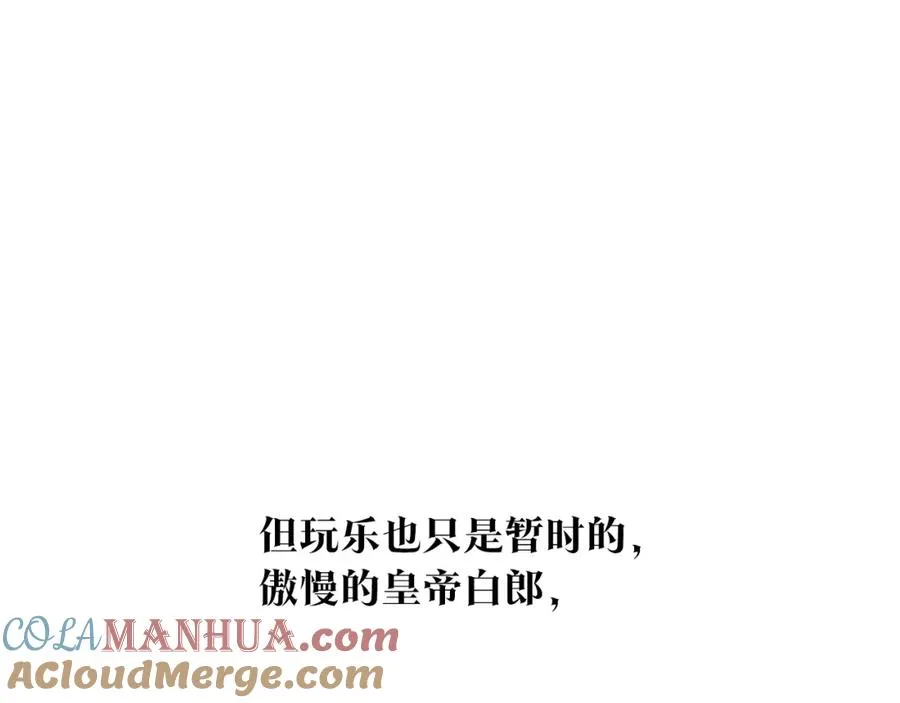 第86话 修罗的对决 第173页
