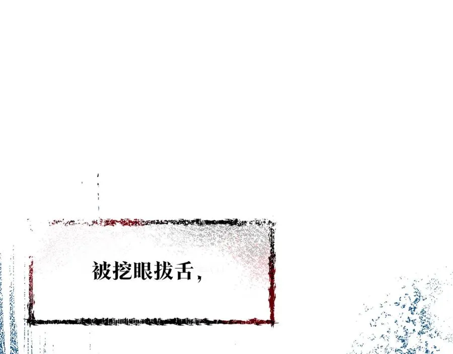 第86话 修罗的对决 第174页
