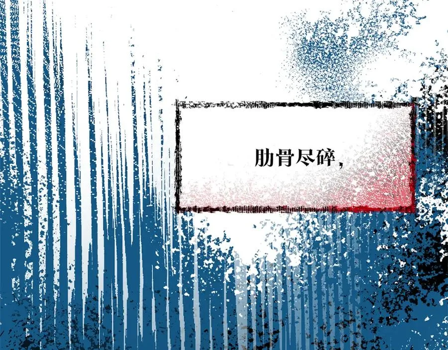 第86话 修罗的对决 第175页