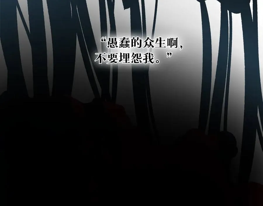 第86话 修罗的对决 第183页