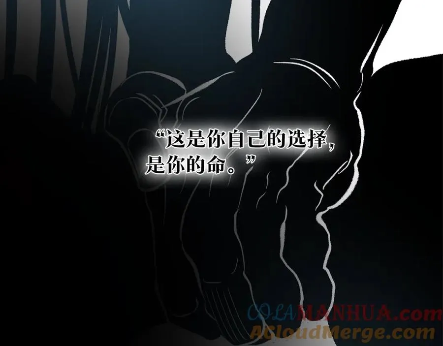 第86话 修罗的对决 第185页