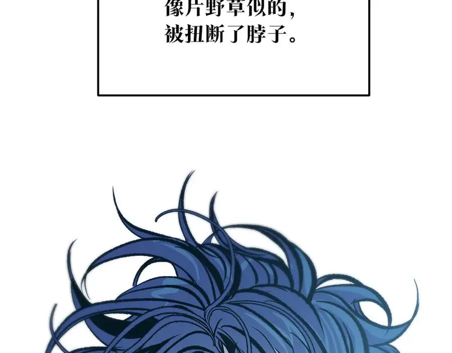 第86话 修罗的对决 第188页