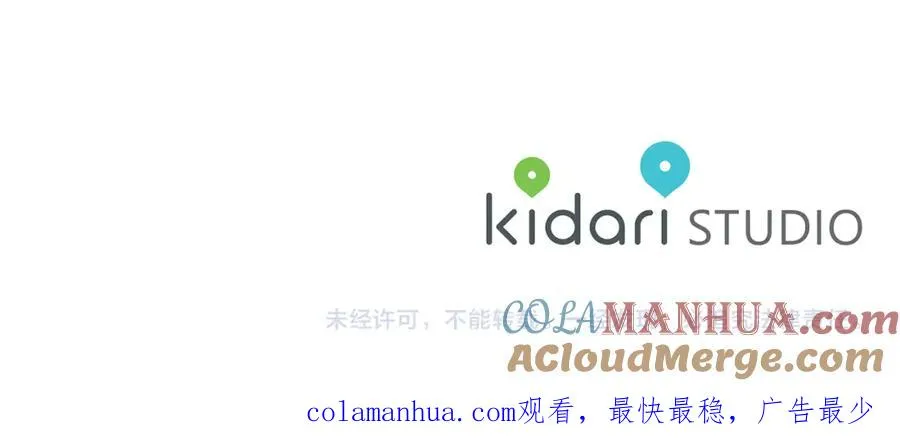 第86话 修罗的对决 第193页