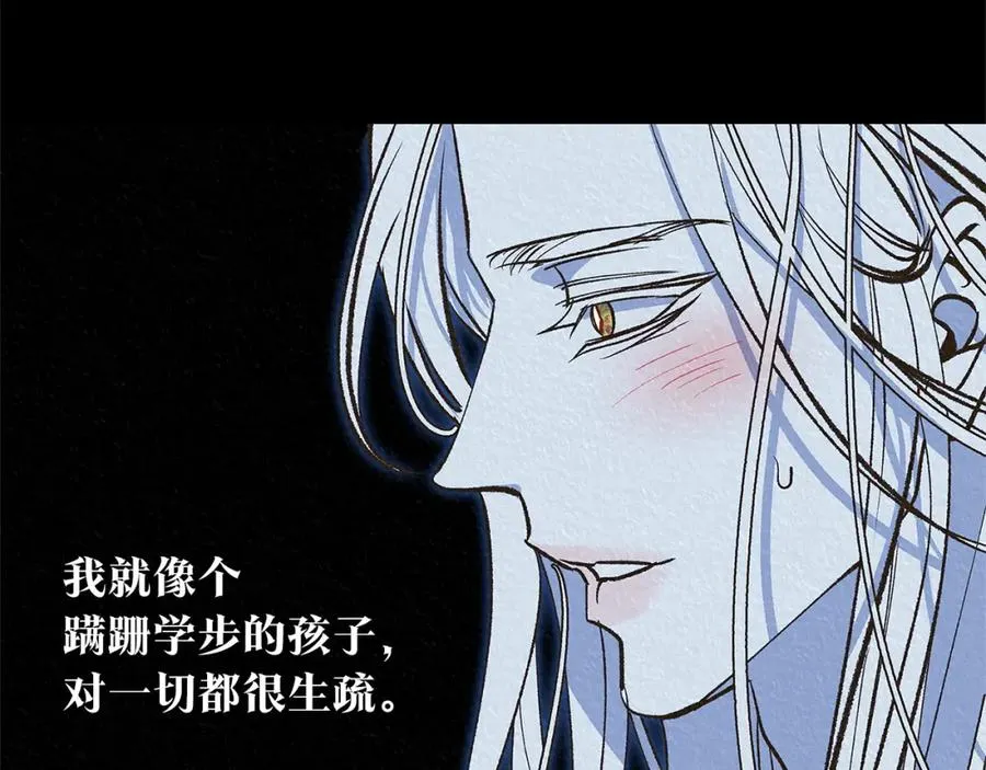 第87话 永远在一起 第7页