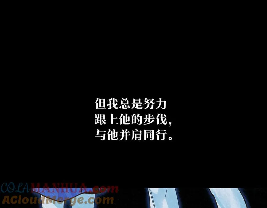 第87话 永远在一起 第9页