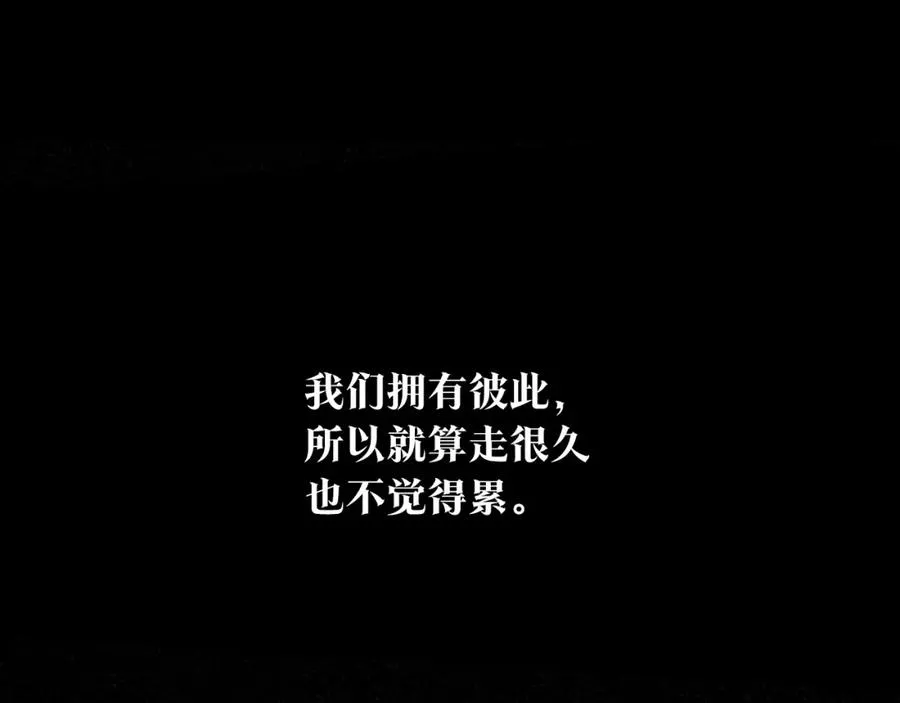 第87话 永远在一起 第14页