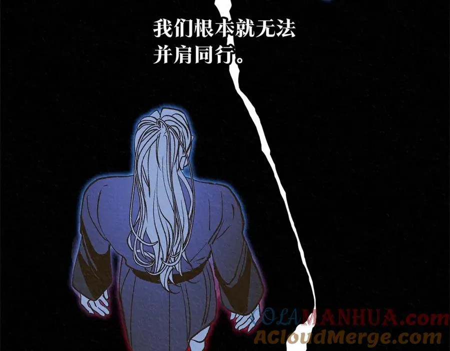 第87话 永远在一起 第21页