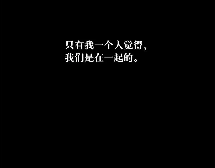 第87话 永远在一起 第23页