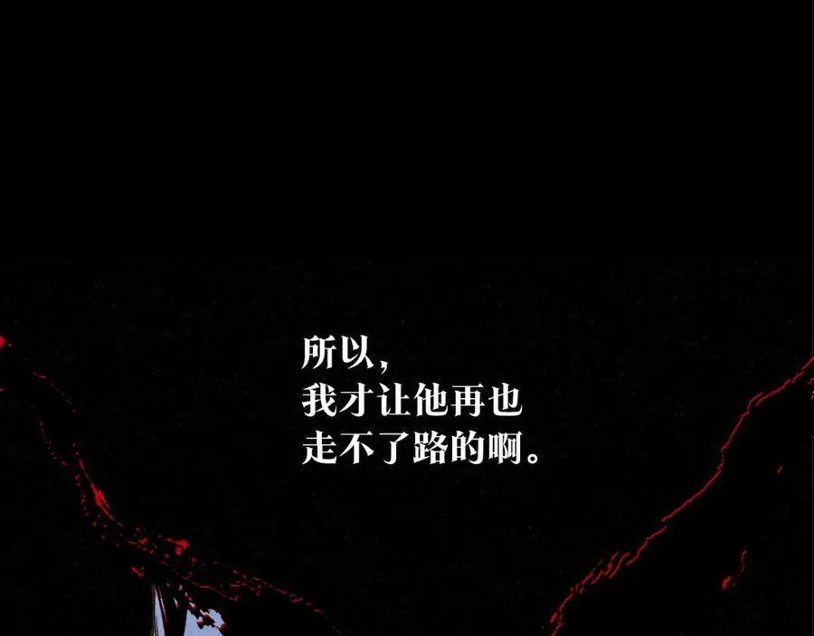 第87话 永远在一起 第30页