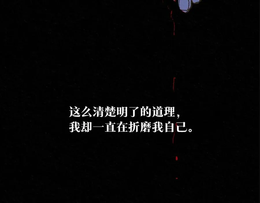 第87话 永远在一起 第32页