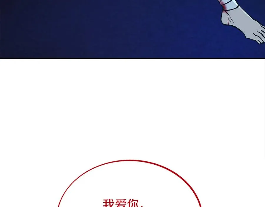 第87话 永远在一起 第56页