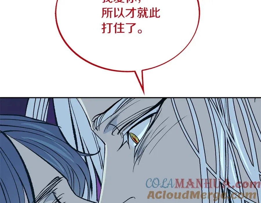 第87话 永远在一起 第57页