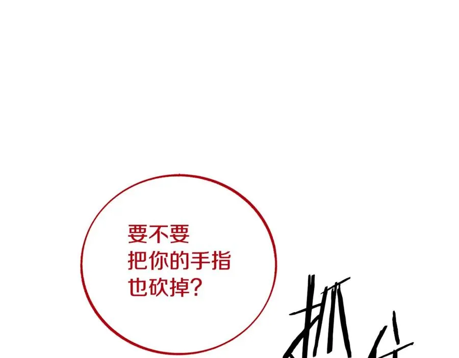 第87话 永远在一起 第60页