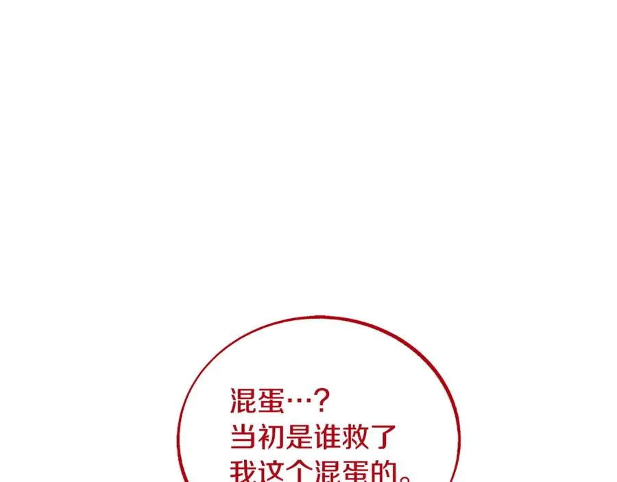 第87话 永远在一起 第71页
