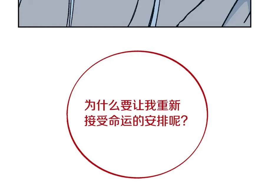 第87话 永远在一起 第80页