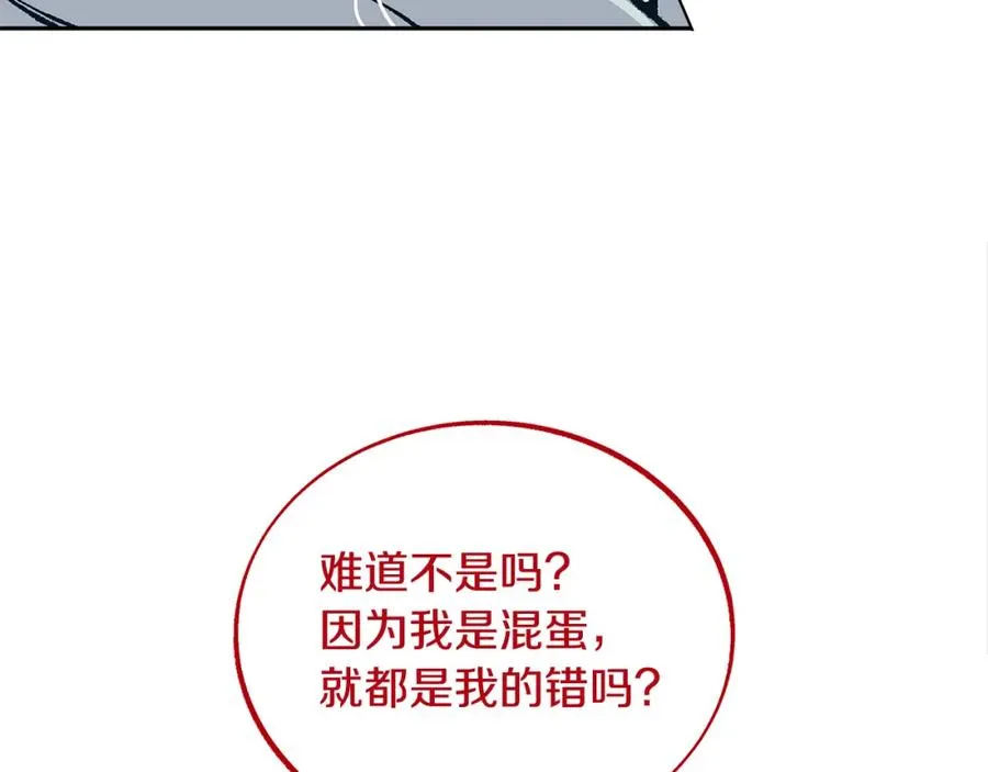 第87话 永远在一起 第86页