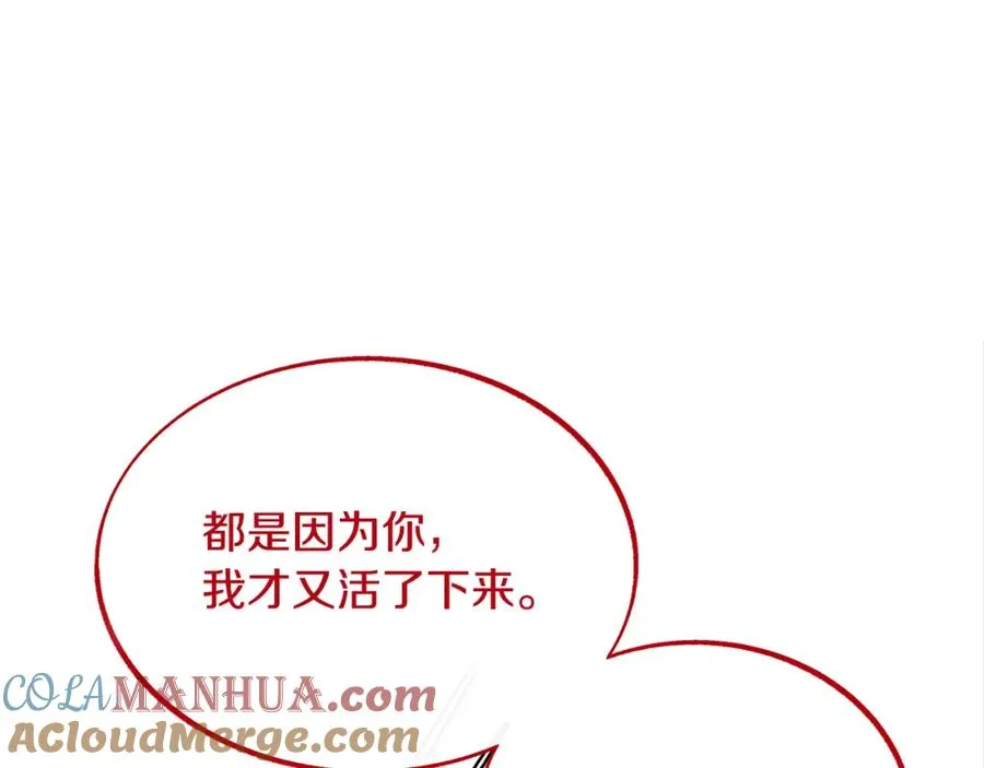 第87话 永远在一起 第97页