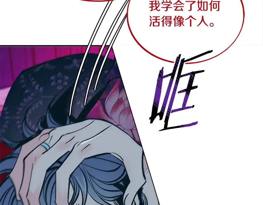 第87话 永远在一起 第98页