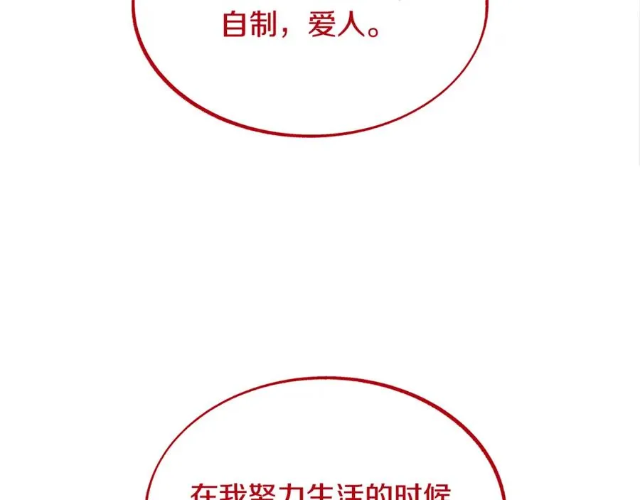 第87话 永远在一起 第100页