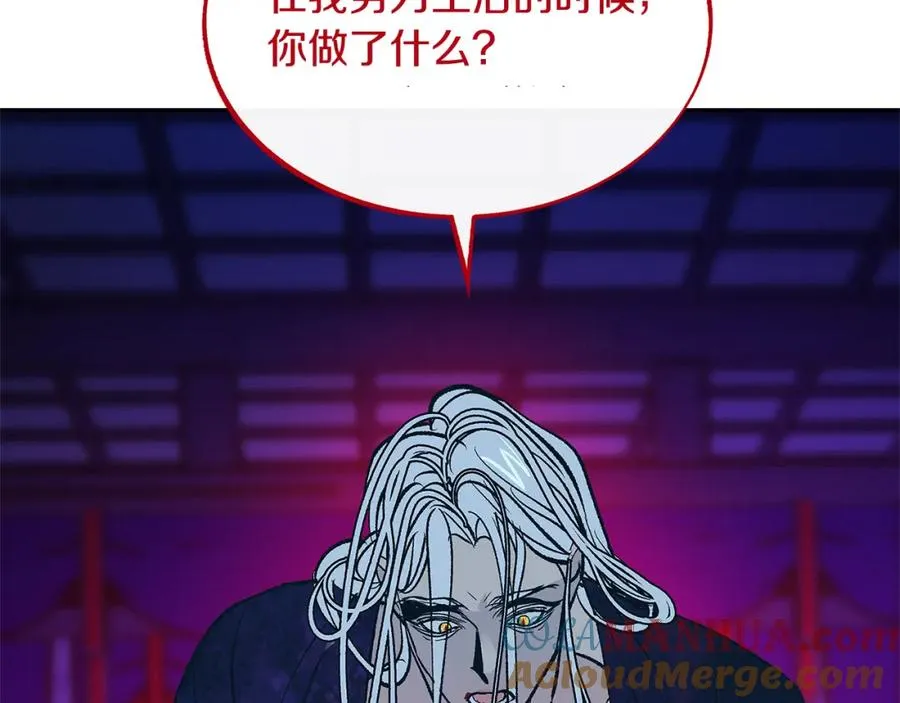 第87话 永远在一起 第101页