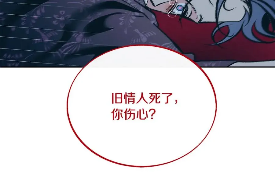 第87话 永远在一起 第106页