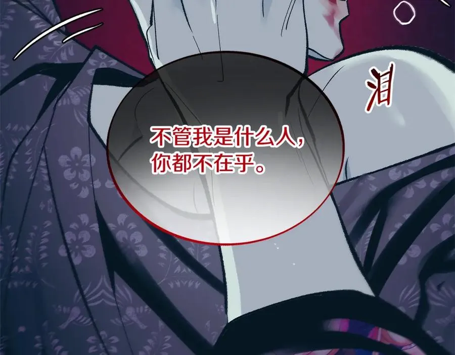 第87话 永远在一起 第114页
