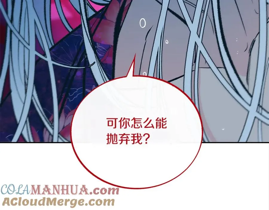 第87话 永远在一起 第117页