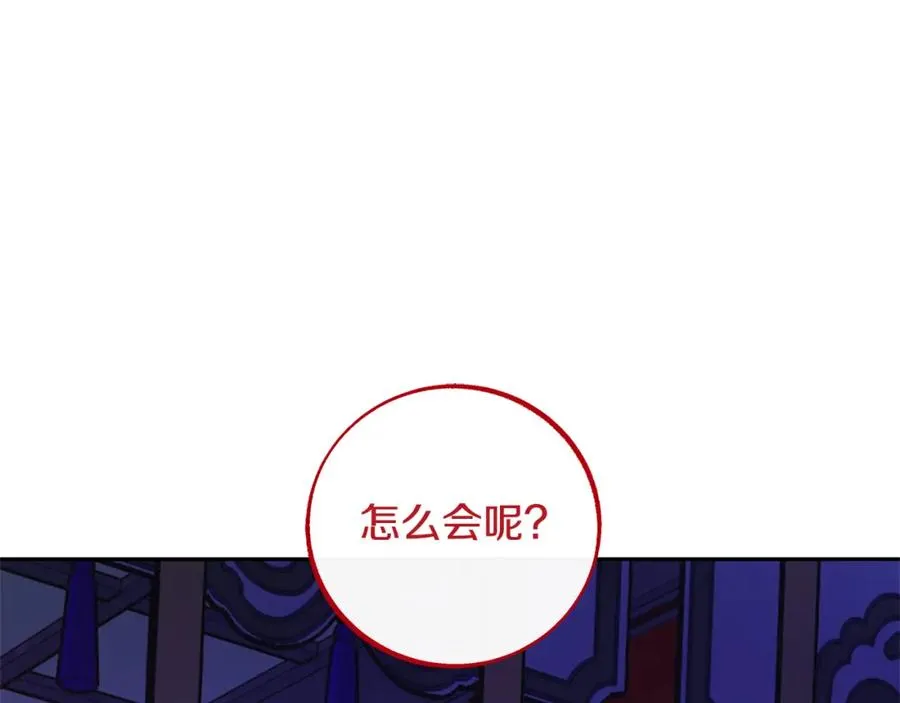 第87话 永远在一起 第131页