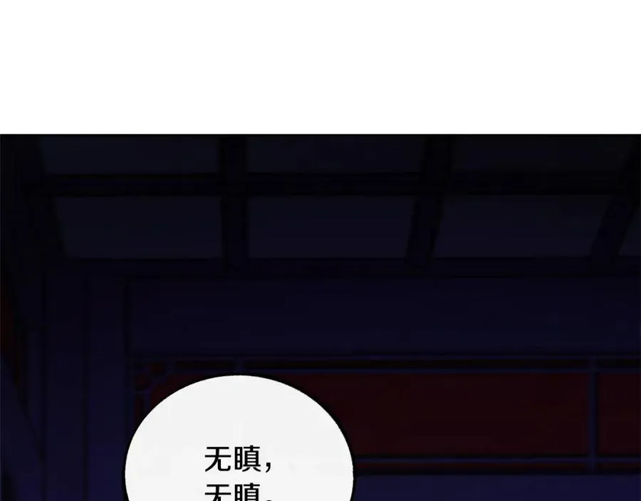 第87话 永远在一起 第151页
