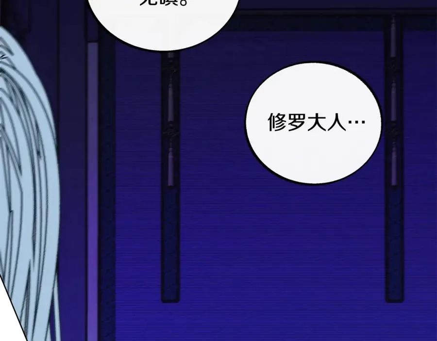 第87话 永远在一起 第152页