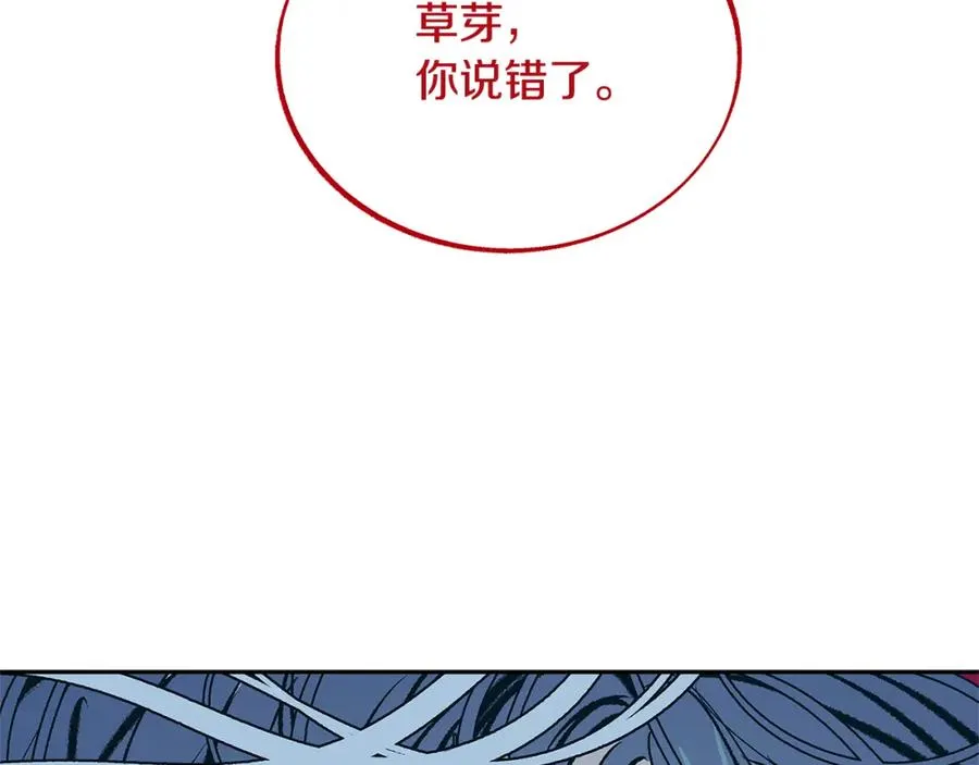 第87话 永远在一起 第158页