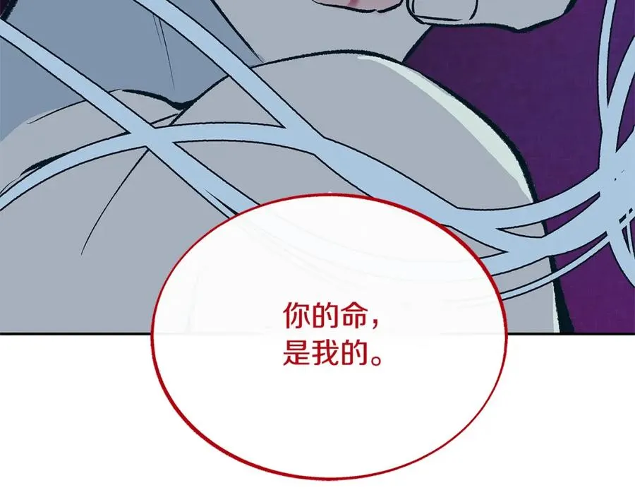第87话 永远在一起 第160页