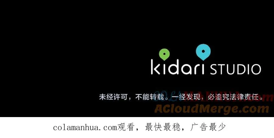 第87话 永远在一起 第165页