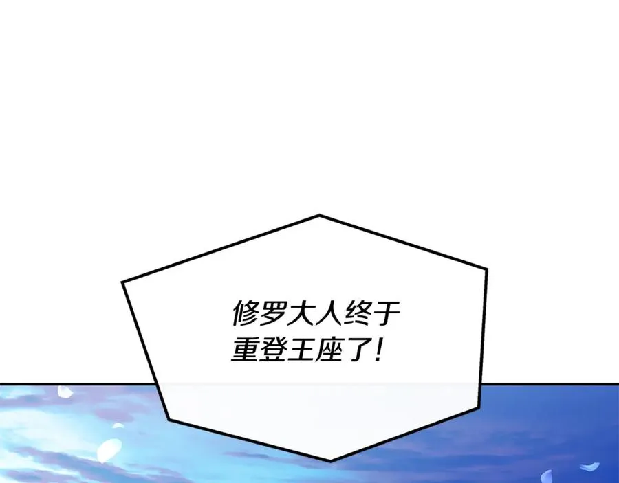 完结话 命运的指引 第12页