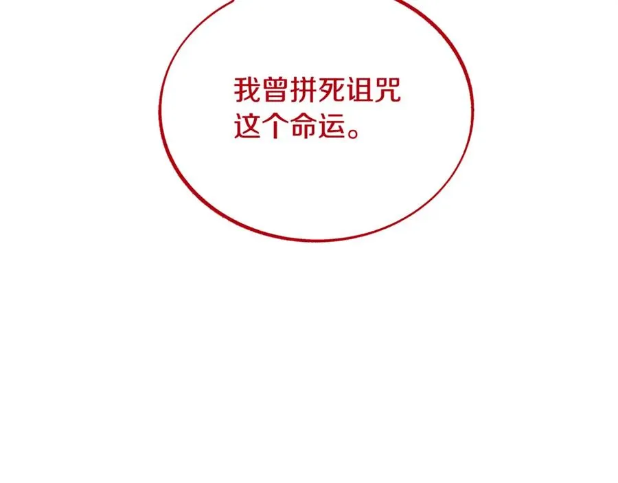 完结话 命运的指引 第44页