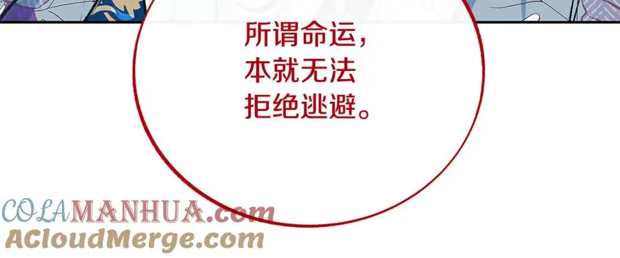 完结话 命运的指引 第49页
