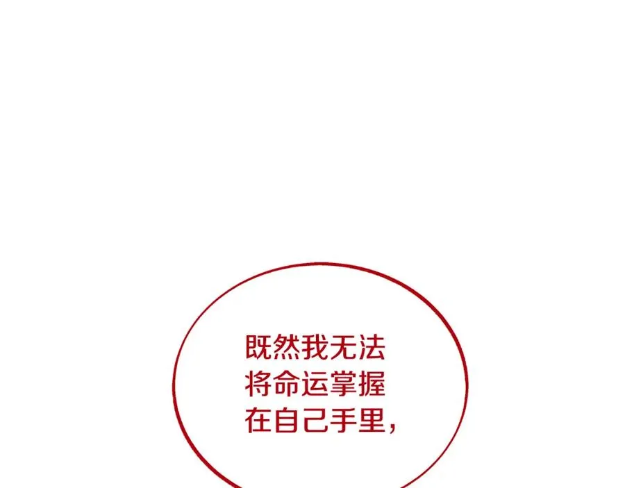 完结话 命运的指引 第50页