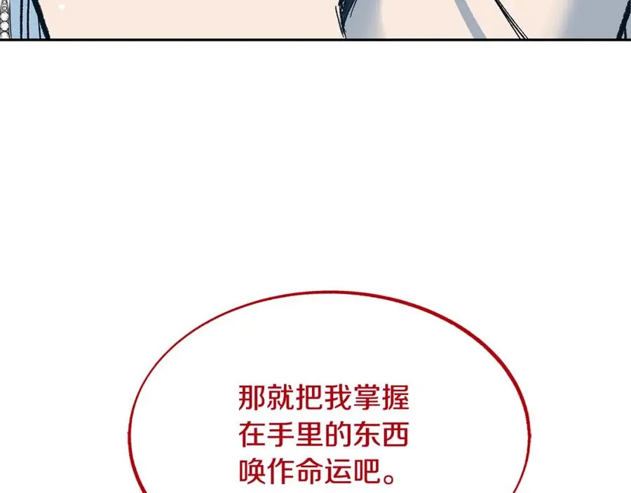 完结话 命运的指引 第52页