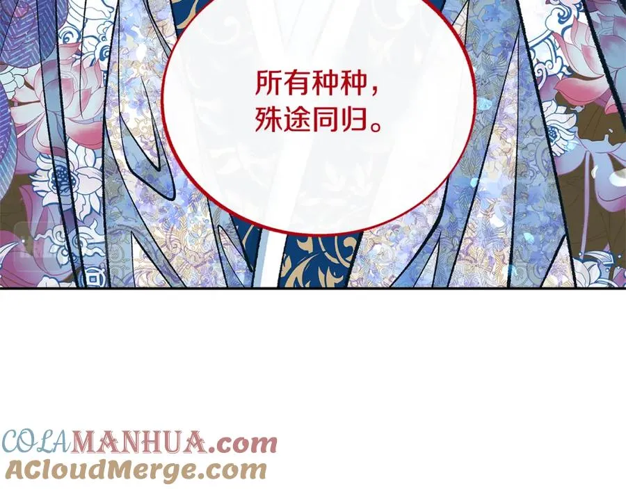 完结话 命运的指引 第57页